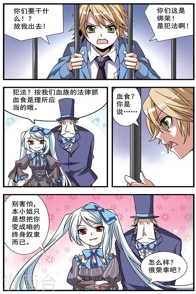 第11话 赛尔加-第11话