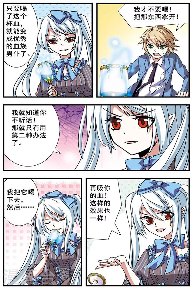 第11话 赛尔加-第11话