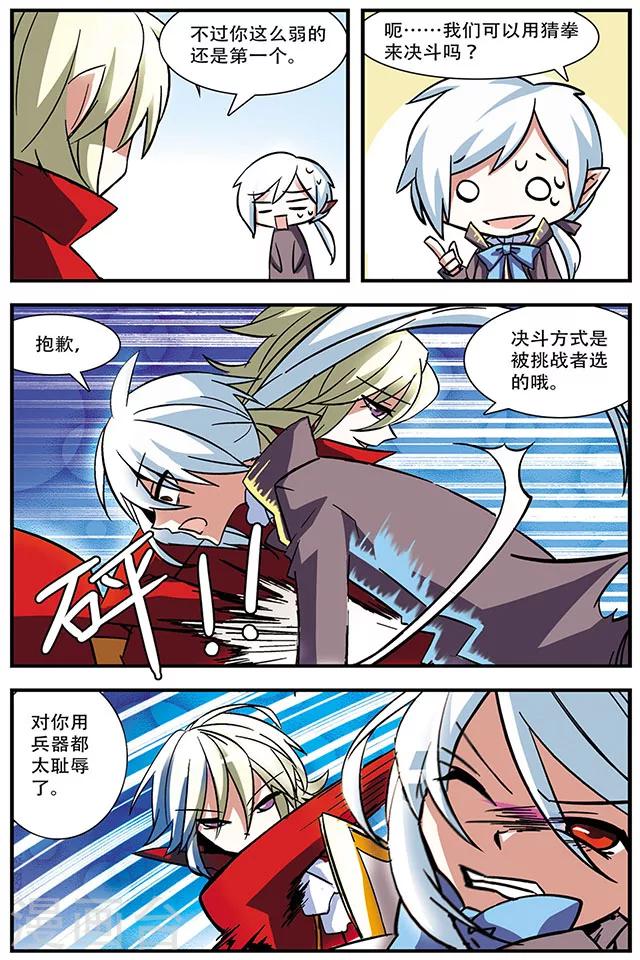 第13话 急转直下-第13话