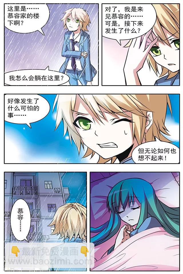 第15话 命悬一线-第15话