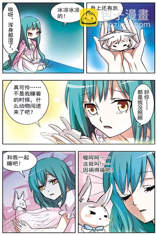 第15话 命悬一线-第15话