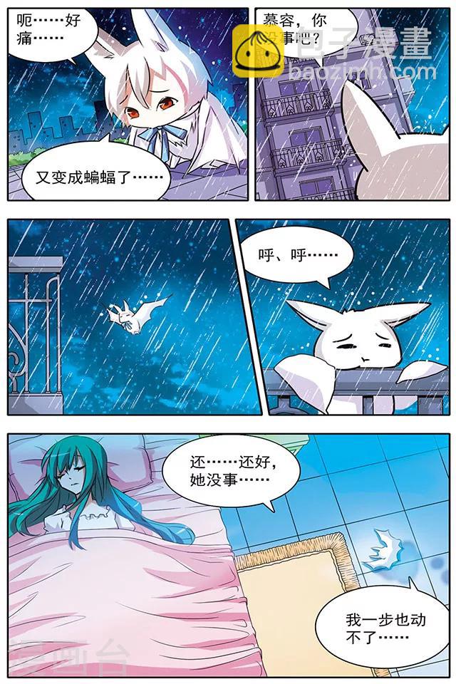 第15话 命悬一线-第15话