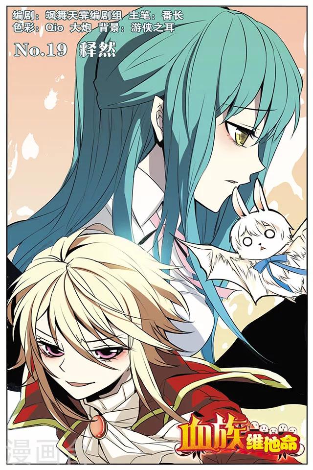 第19话 释然-第19话