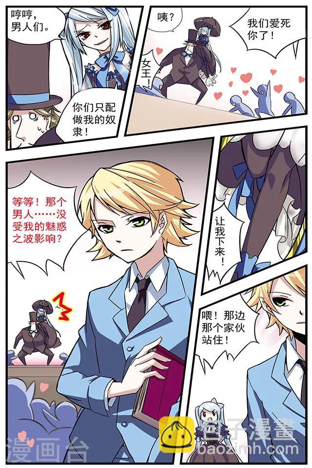 第3话 Cosplay大赛-第3话