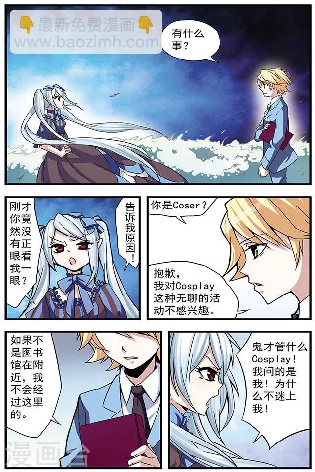 第3话 Cosplay大赛-第3话