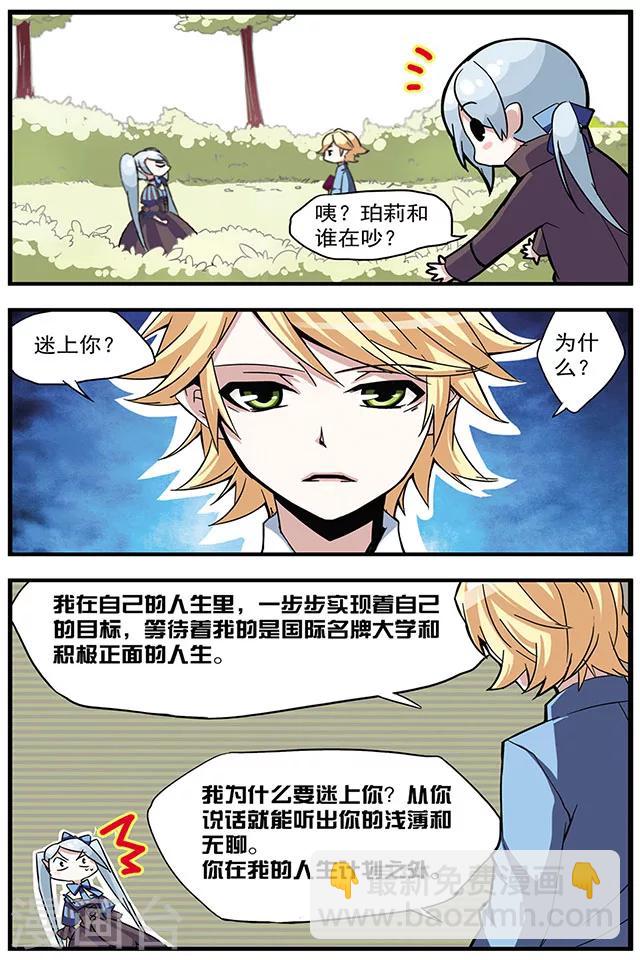 第3话 Cosplay大赛-第3话