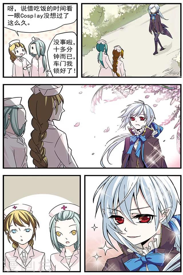 第3话 Cosplay大赛-第3话