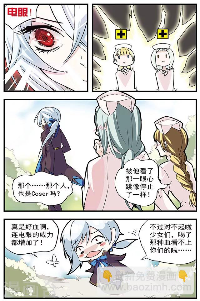 第3话 Cosplay大赛-第3话