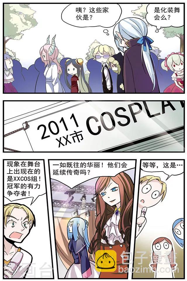第3话 Cosplay大赛-第3话