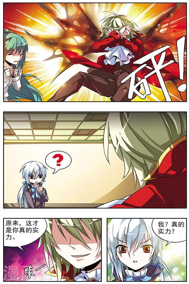 第21话 无差别灾害-第21话