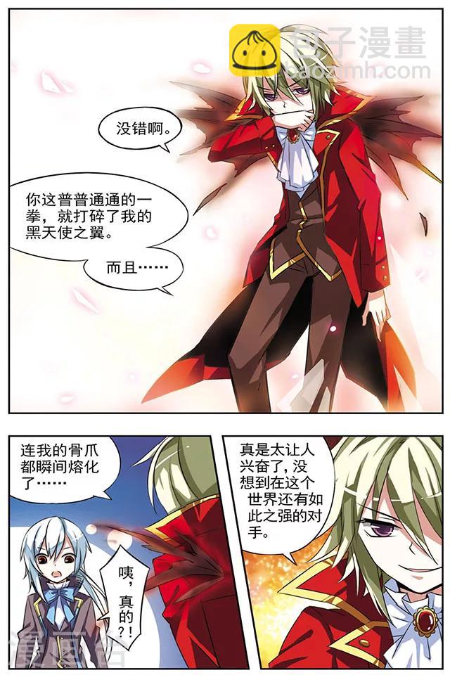 第21话 无差别灾害-第21话