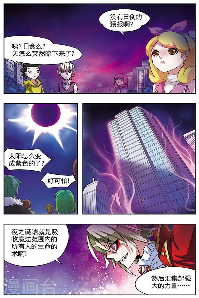 第21话 无差别灾害-第21话