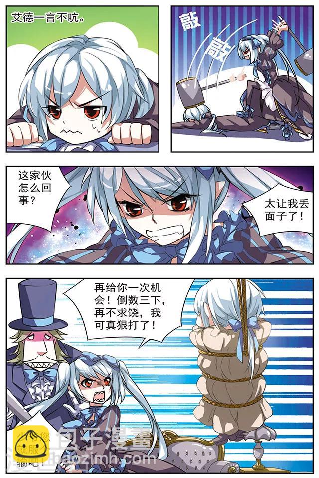 第23话 倾诉-第23话