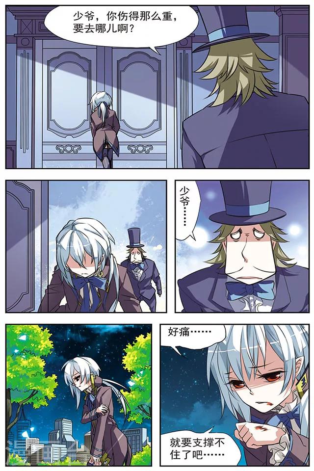 第23话 倾诉-第23话