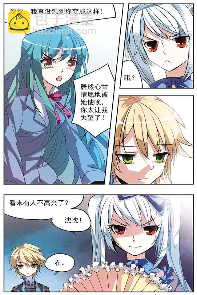 第25话 进攻-第25话