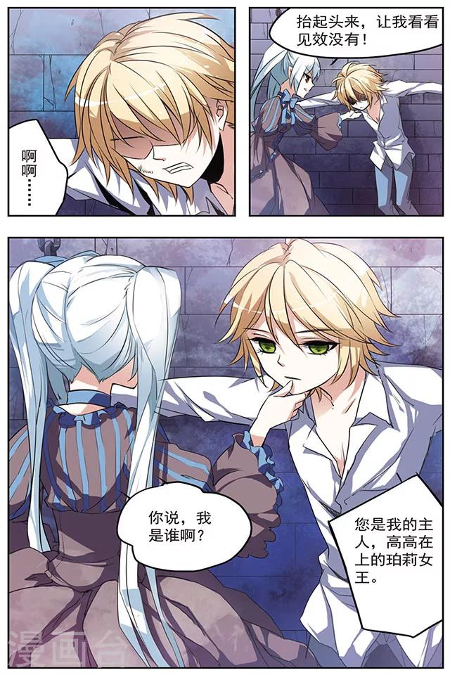 第25话 进攻-第25话