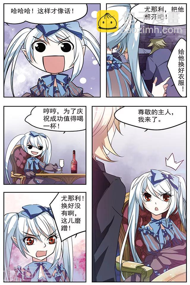 第25话 进攻-第25话