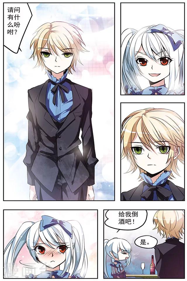 第25话 进攻-第25话