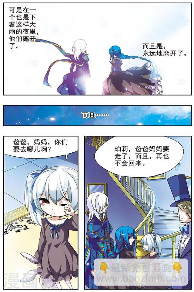 第27话 过去-第27话