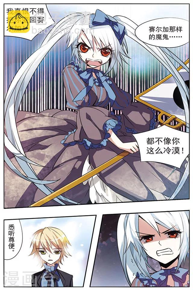 第29话 被害者与加害者-第29话