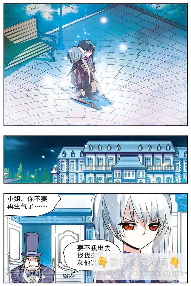 第29话 被害者与加害者-第29话