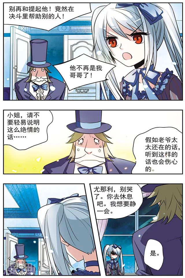 第29话 被害者与加害者-第29话