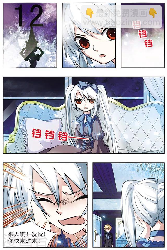 第29话 被害者与加害者-第29话