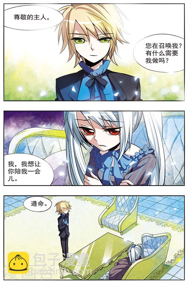 第29话 被害者与加害者-第29话