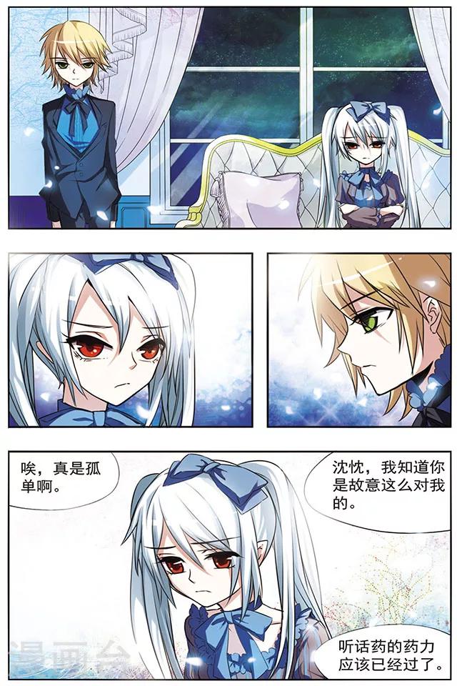 第29话 被害者与加害者-第29话