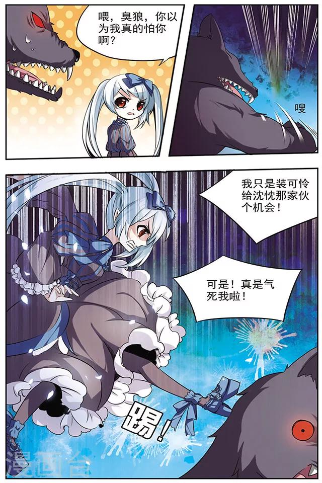 第31话 少女-第31话