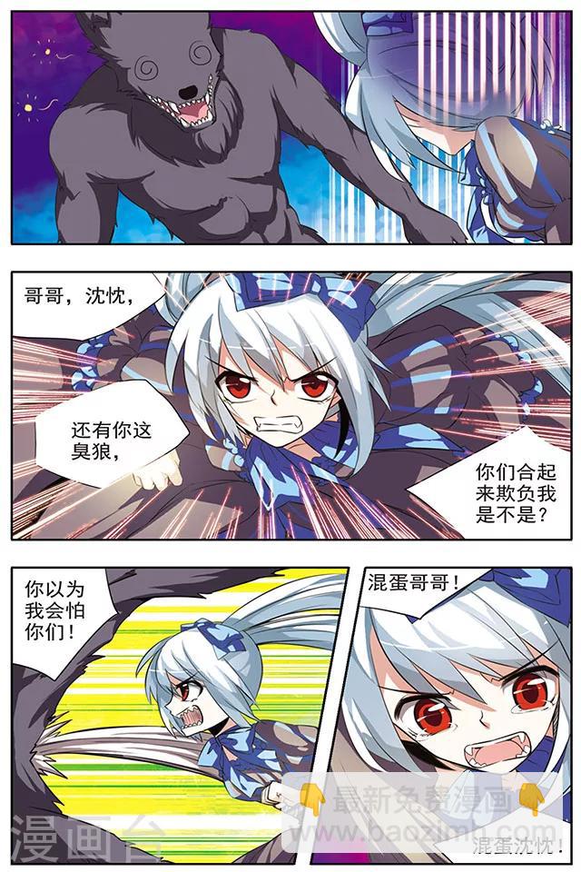 第31话 少女-第31话