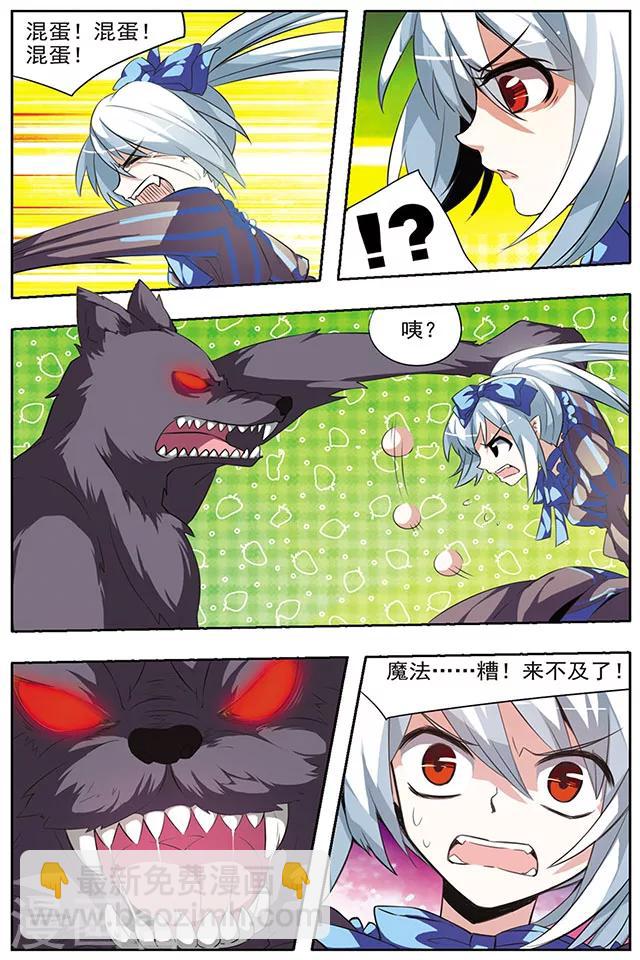 第31话 少女-第31话