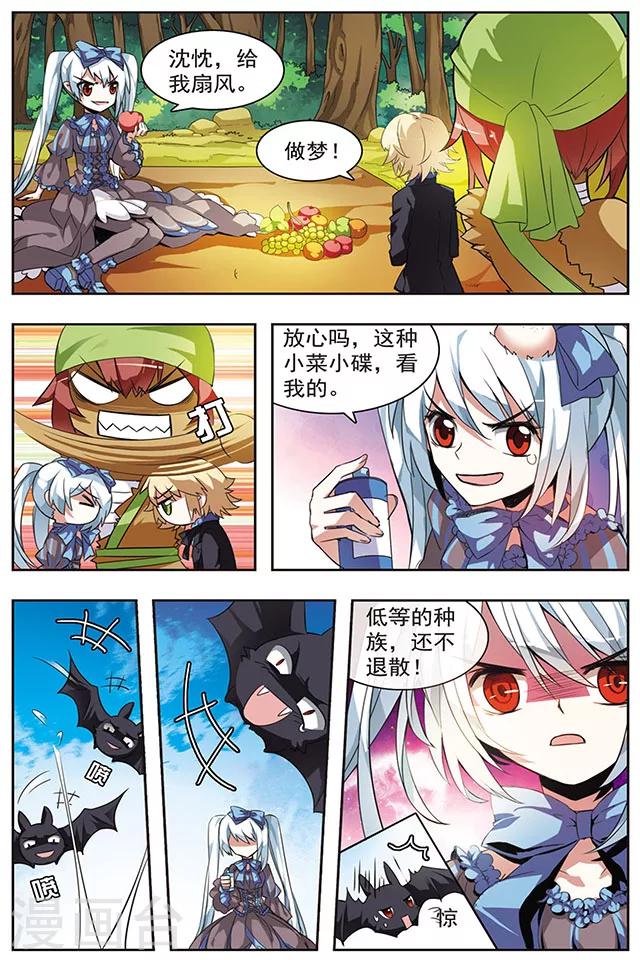 第33话 悔恨之初-第33话