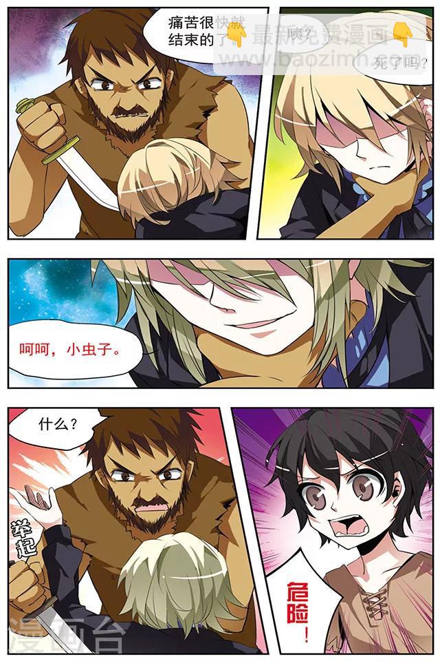 第33话 悔恨之初-第33话