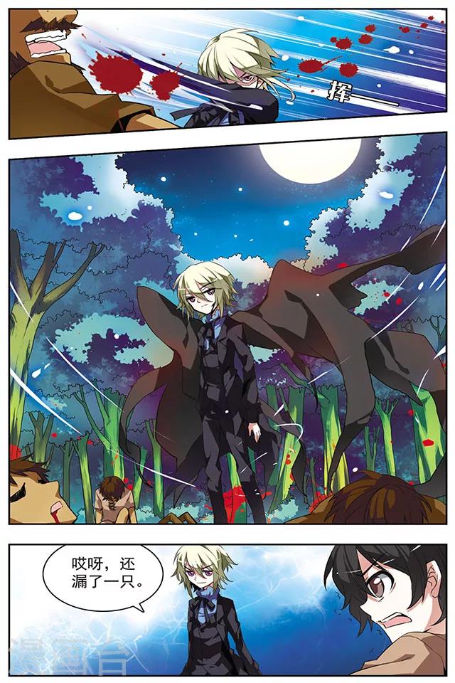 第33话 悔恨之初-第33话