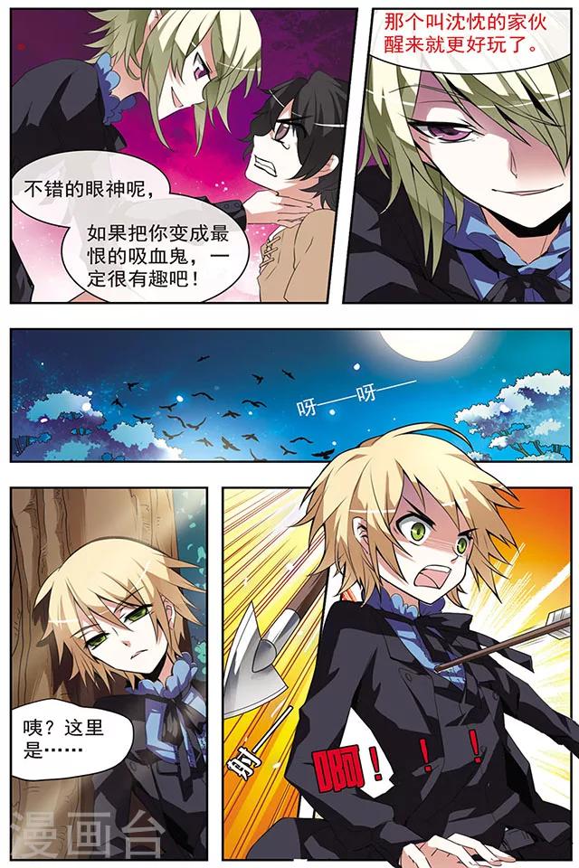 第33话 悔恨之初-第33话