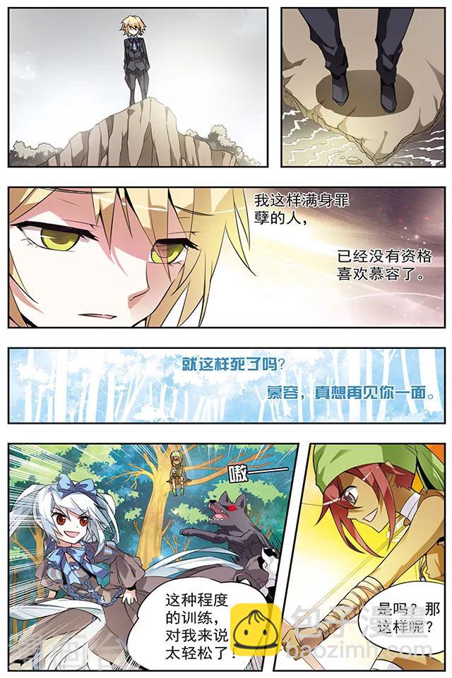 第33话 悔恨之初-第33话