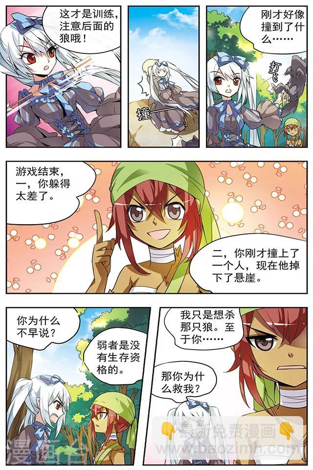 第33话 悔恨之初-第33话