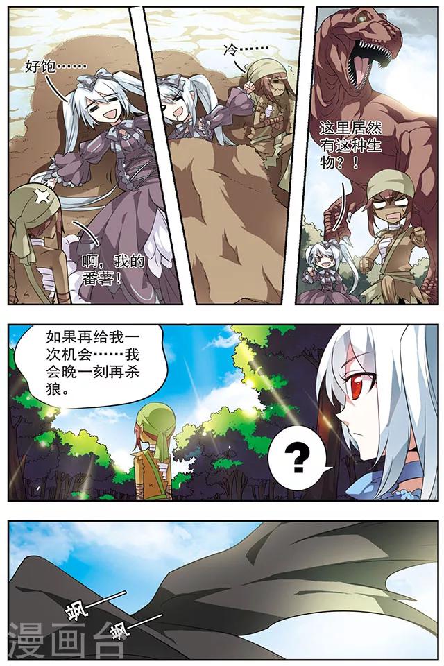 第33话 悔恨之初-第33话