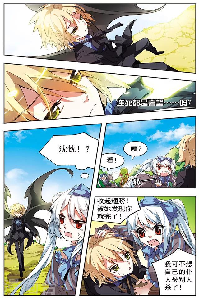 第33话 悔恨之初-第33话