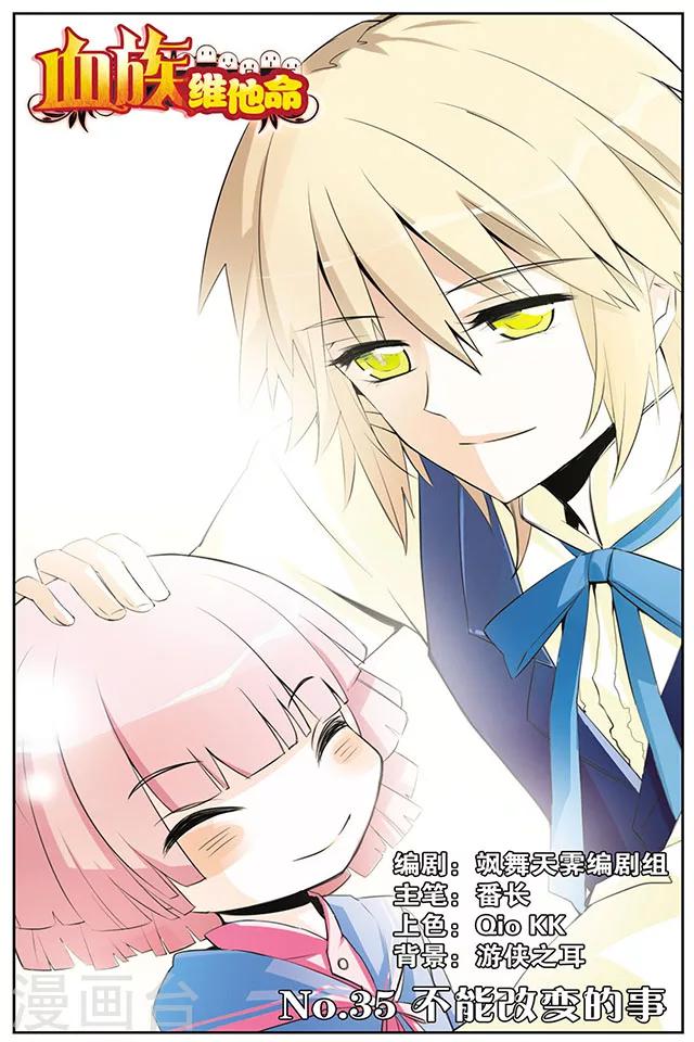 第35话 不能改变的事-第35话