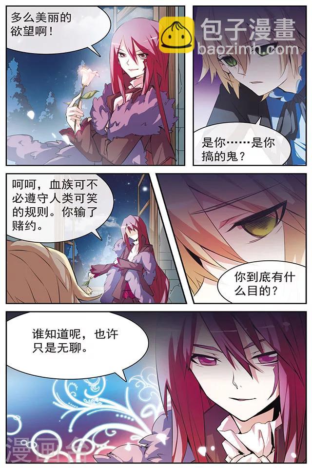 第35话 不能改变的事-第35话