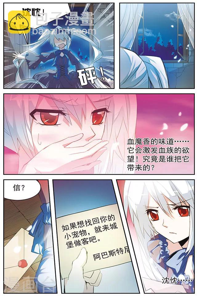 第35话 不能改变的事-第35话