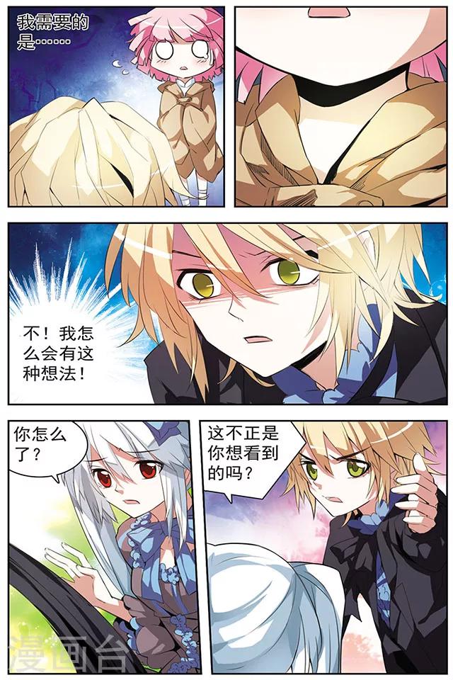 第35话 不能改变的事-第35话