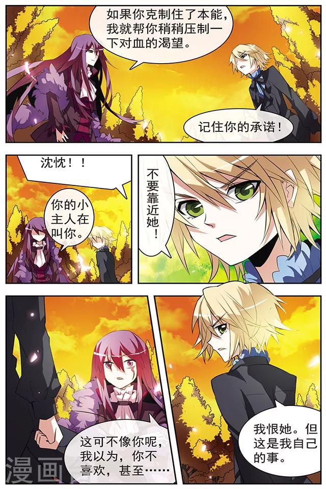 第35话 不能改变的事-第35话