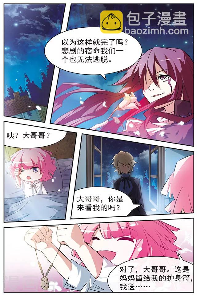 第35话 不能改变的事-第35话