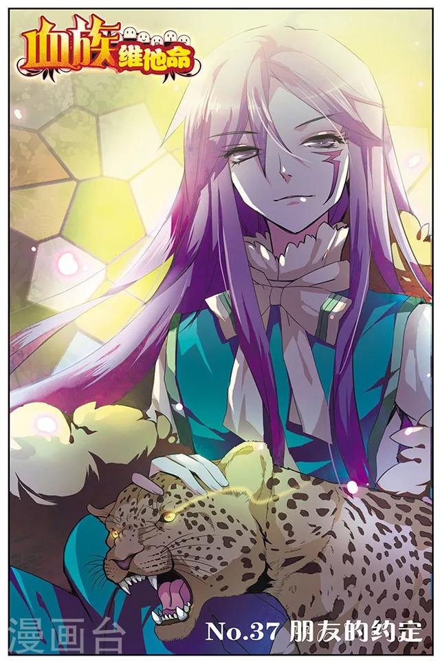 第37话 朋友的约定-第37话