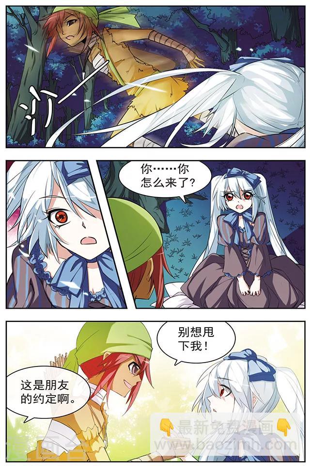 第37话 朋友的约定-第37话