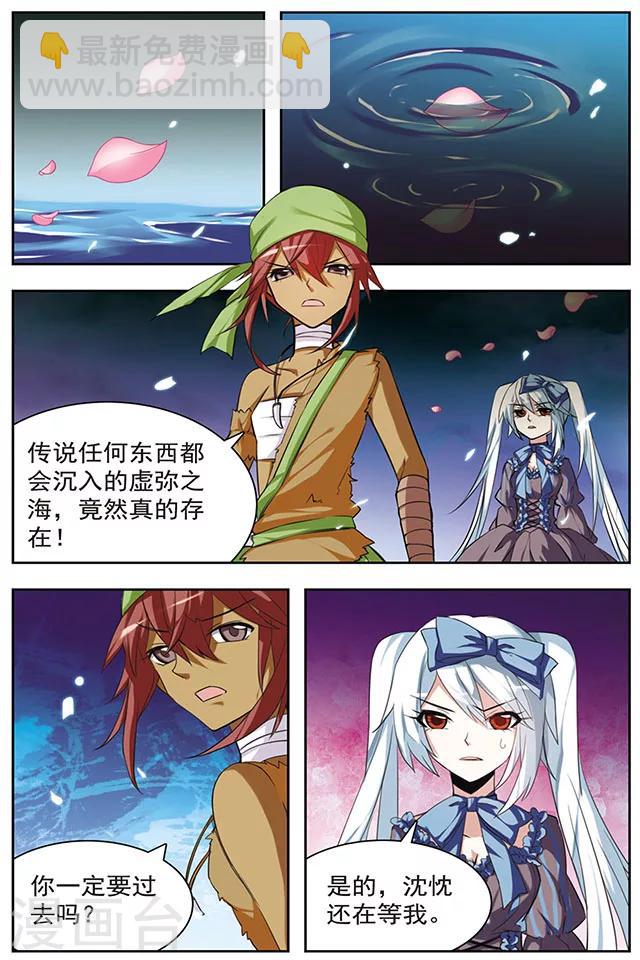 第37话 朋友的约定-第37话