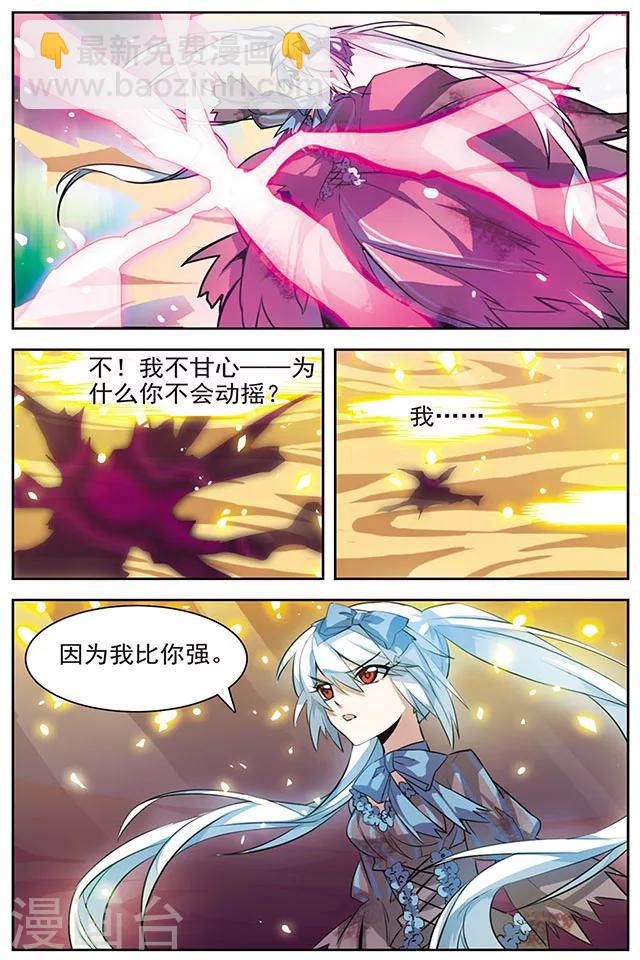 第39话 叹息之路-第39话